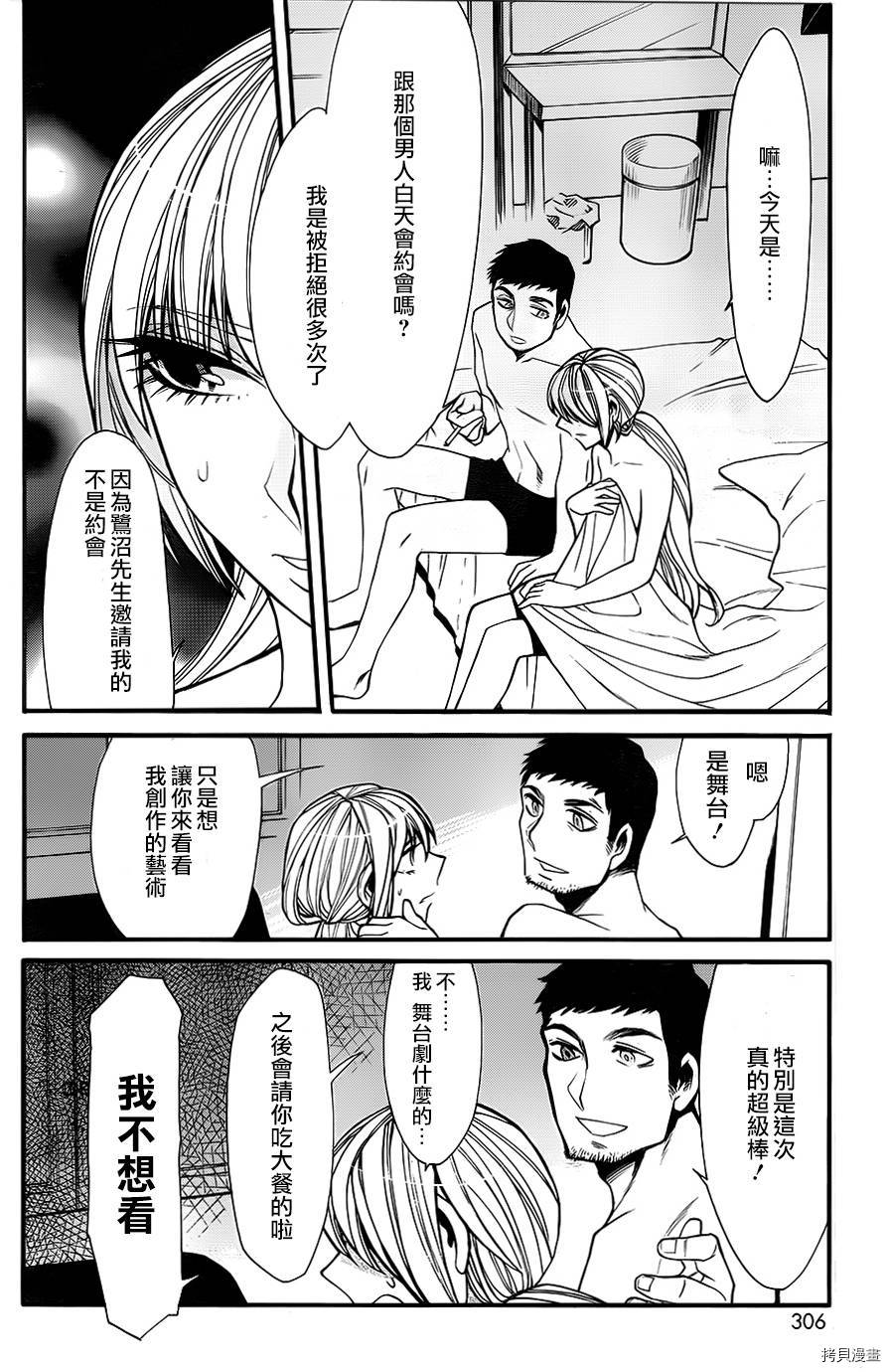 累[拷贝漫画]韩漫全集-第032话无删减无遮挡章节图片 