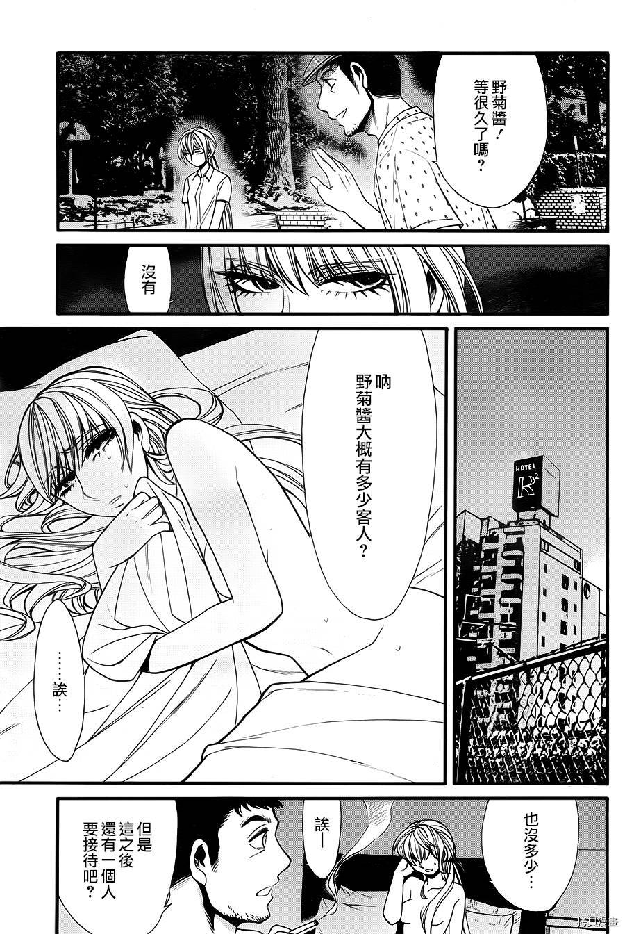 累[拷贝漫画]韩漫全集-第032话无删减无遮挡章节图片 