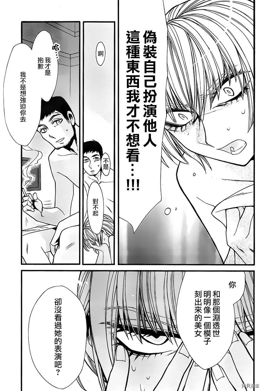 累[拷贝漫画]韩漫全集-第032话无删减无遮挡章节图片 