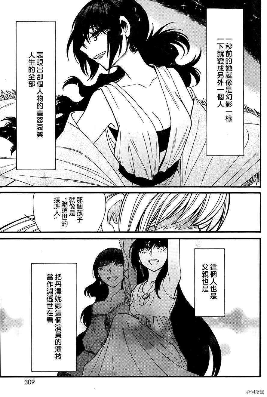 累[拷贝漫画]韩漫全集-第032话无删减无遮挡章节图片 