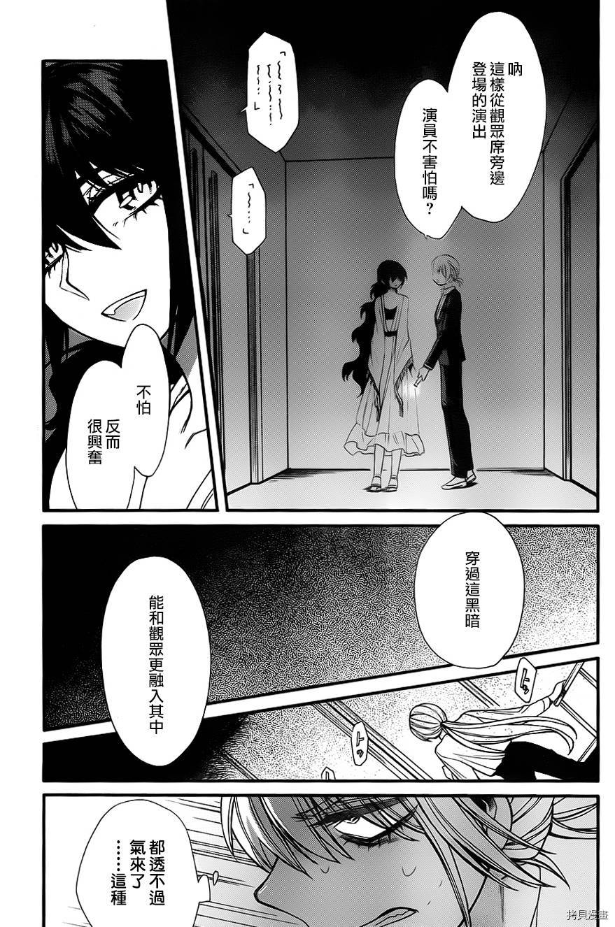 累[拷贝漫画]韩漫全集-第032话无删减无遮挡章节图片 