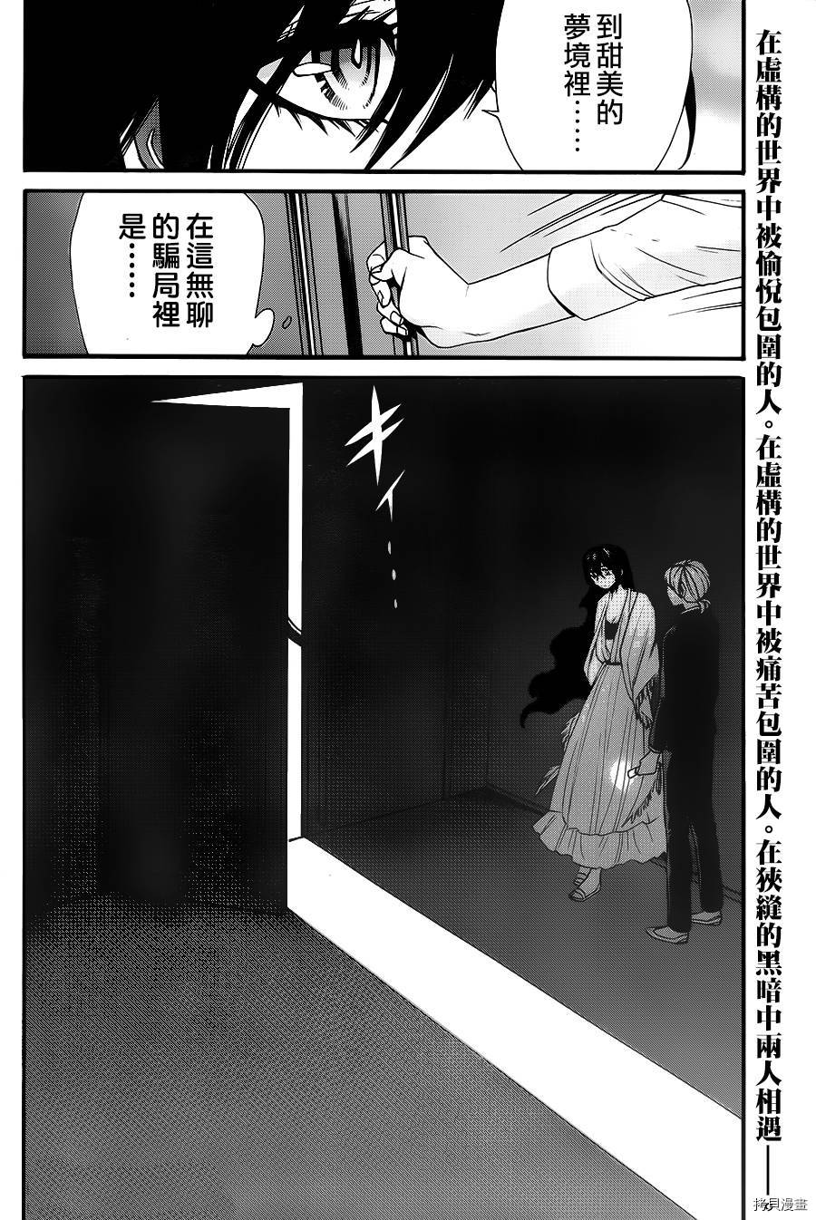 累[拷贝漫画]韩漫全集-第032话无删减无遮挡章节图片 