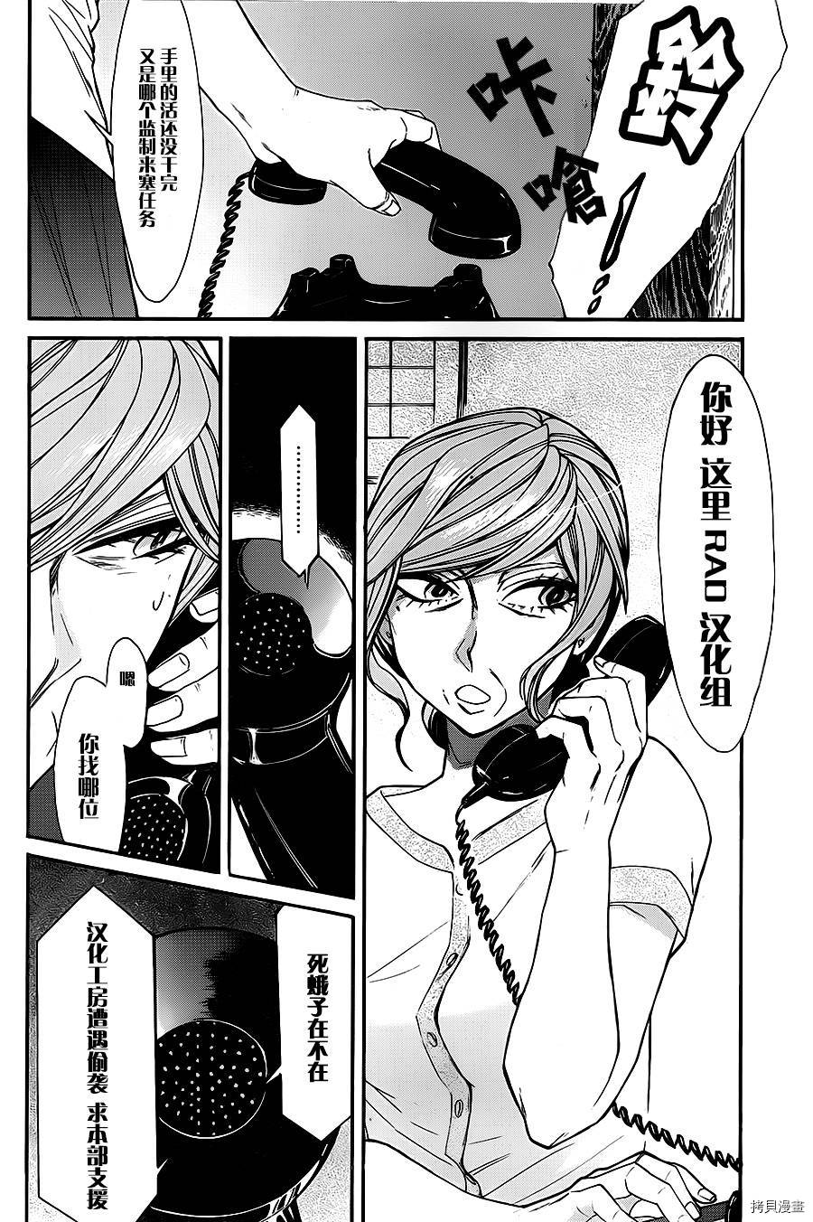 累[拷贝漫画]韩漫全集-第032话无删减无遮挡章节图片 