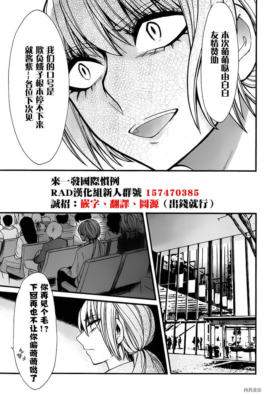 累[拷贝漫画]韩漫全集-第032话无删减无遮挡章节图片 