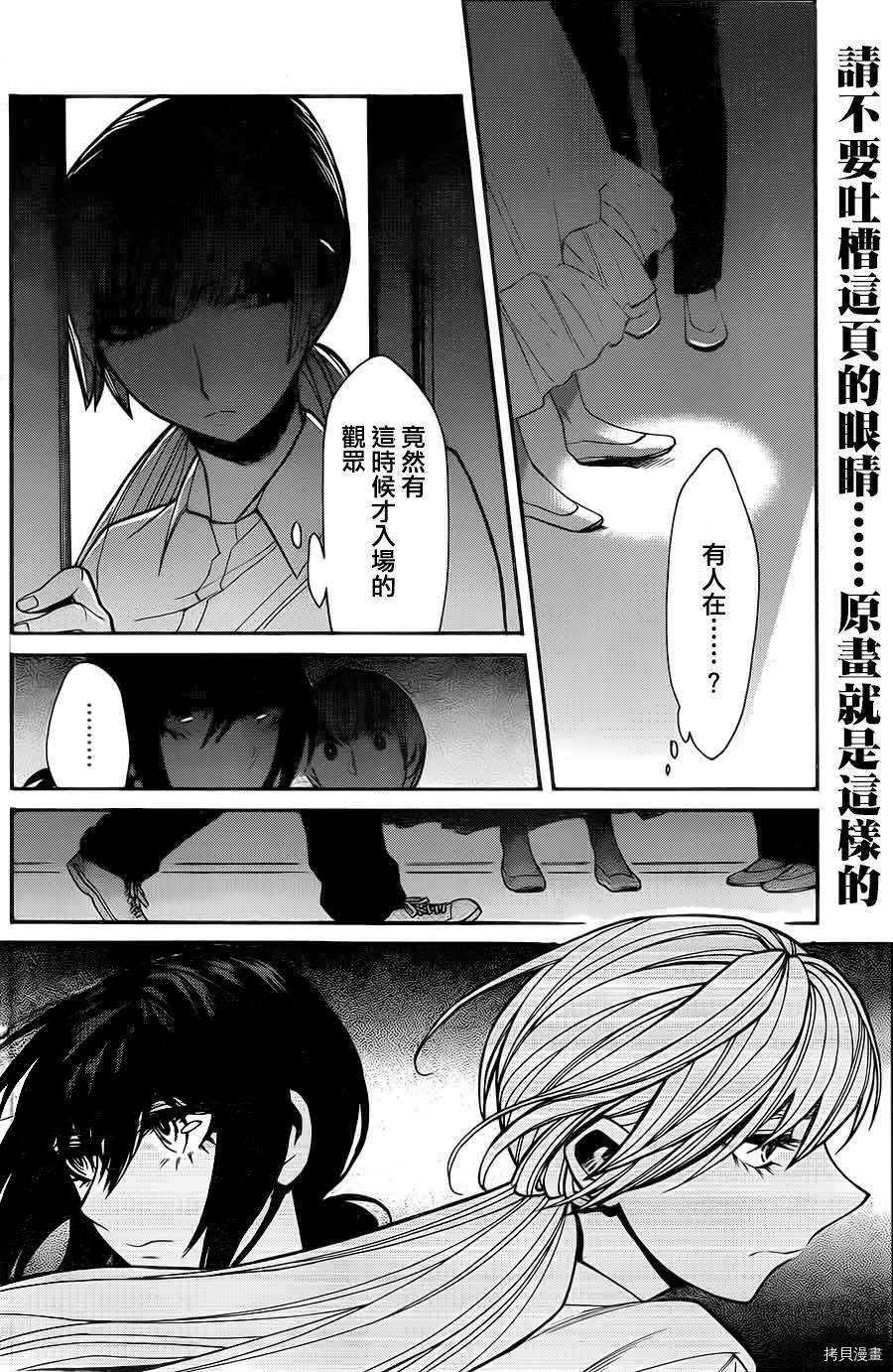 累[拷贝漫画]韩漫全集-第033话无删减无遮挡章节图片 