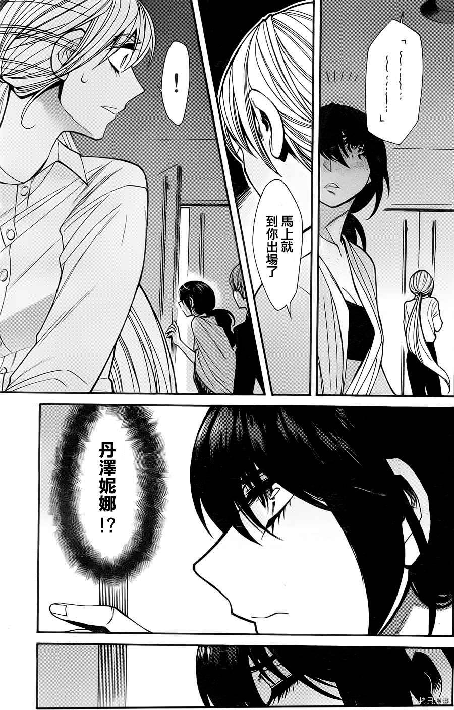 累[拷贝漫画]韩漫全集-第033话无删减无遮挡章节图片 