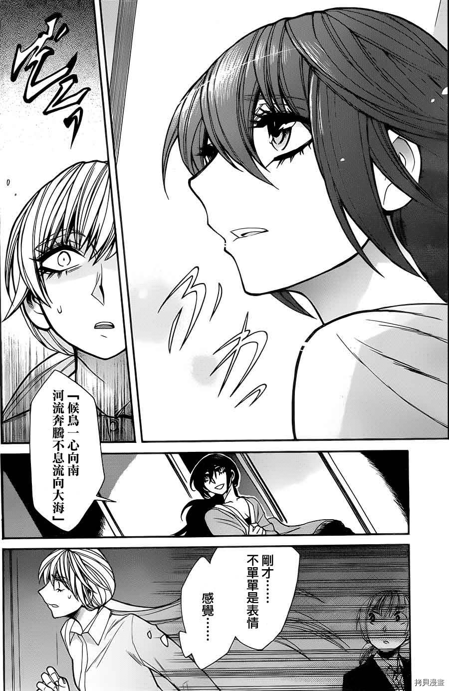 累[拷贝漫画]韩漫全集-第033话无删减无遮挡章节图片 