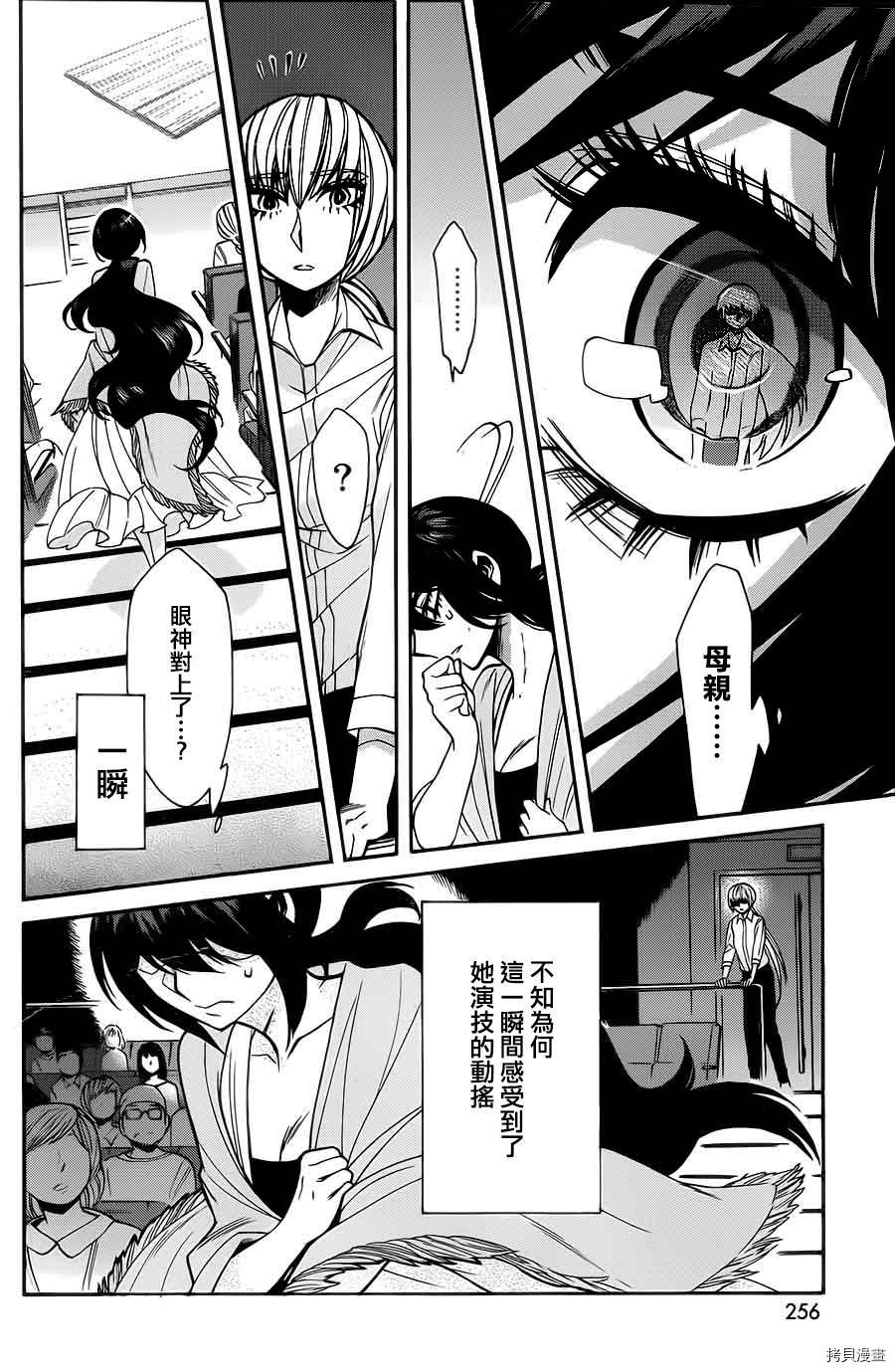 累[拷贝漫画]韩漫全集-第033话无删减无遮挡章节图片 