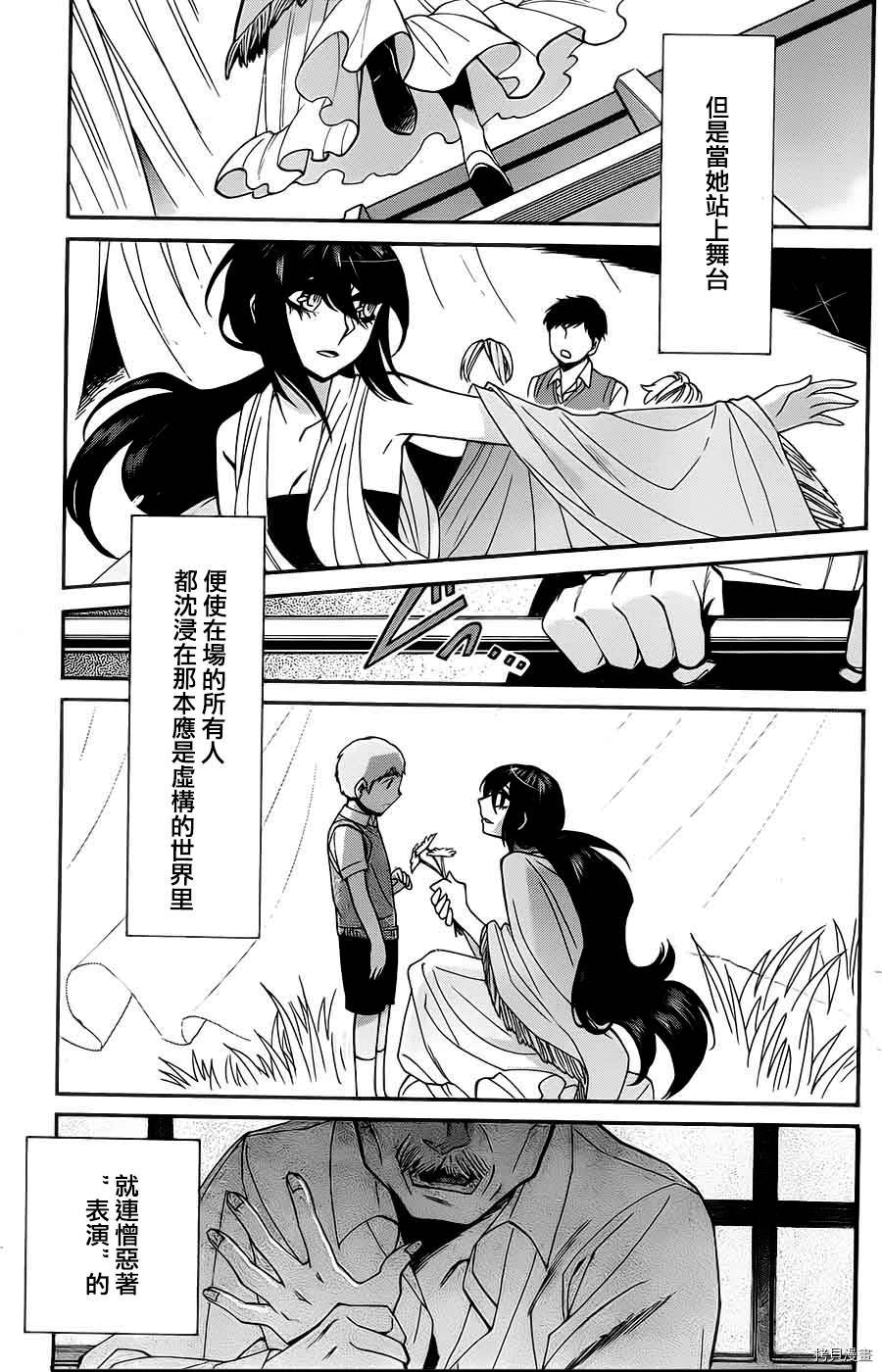 累[拷贝漫画]韩漫全集-第033话无删减无遮挡章节图片 