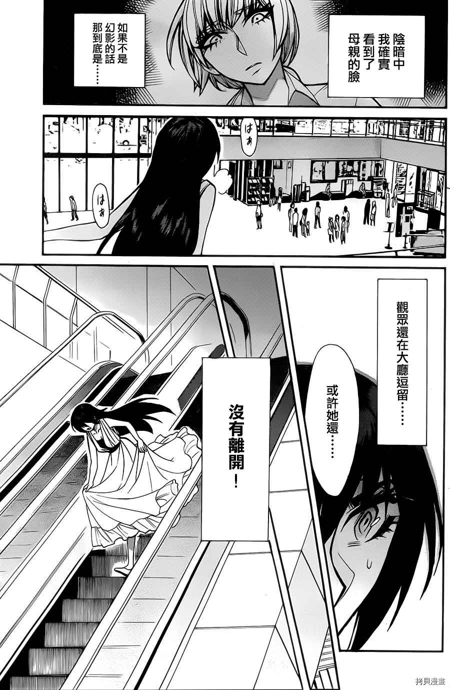 累[拷贝漫画]韩漫全集-第033话无删减无遮挡章节图片 