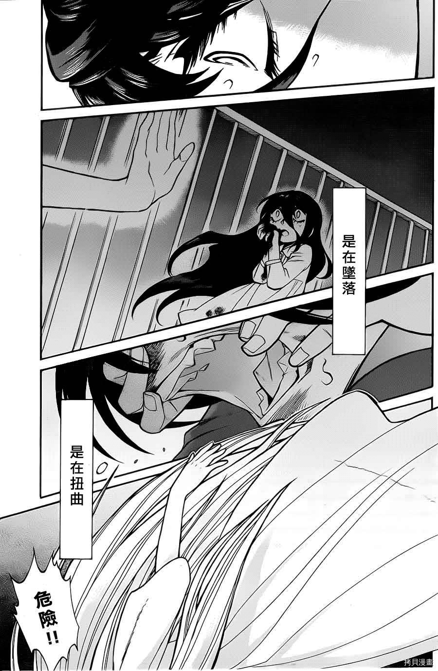 累[拷贝漫画]韩漫全集-第033话无删减无遮挡章节图片 