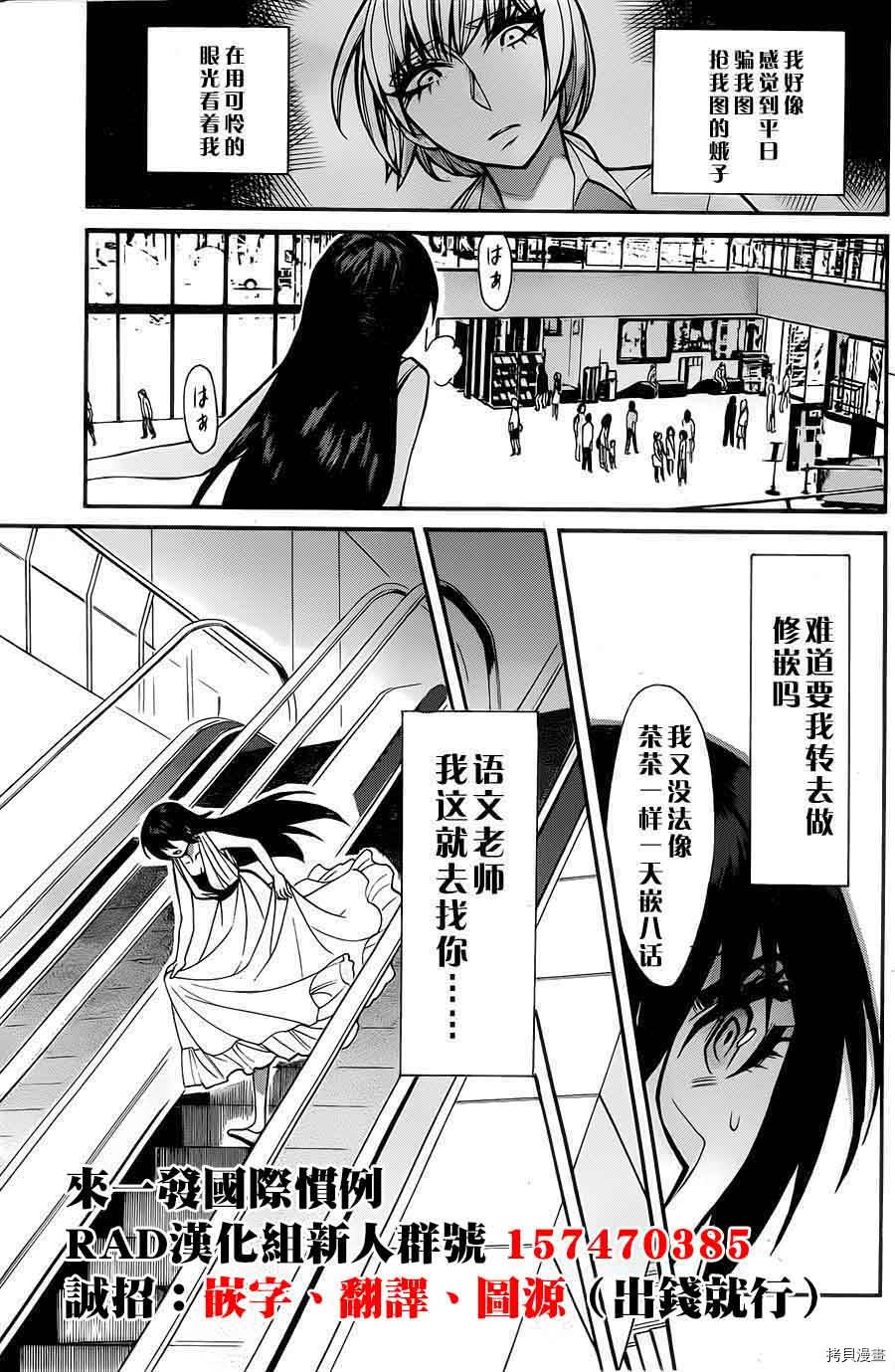 累[拷贝漫画]韩漫全集-第033话无删减无遮挡章节图片 