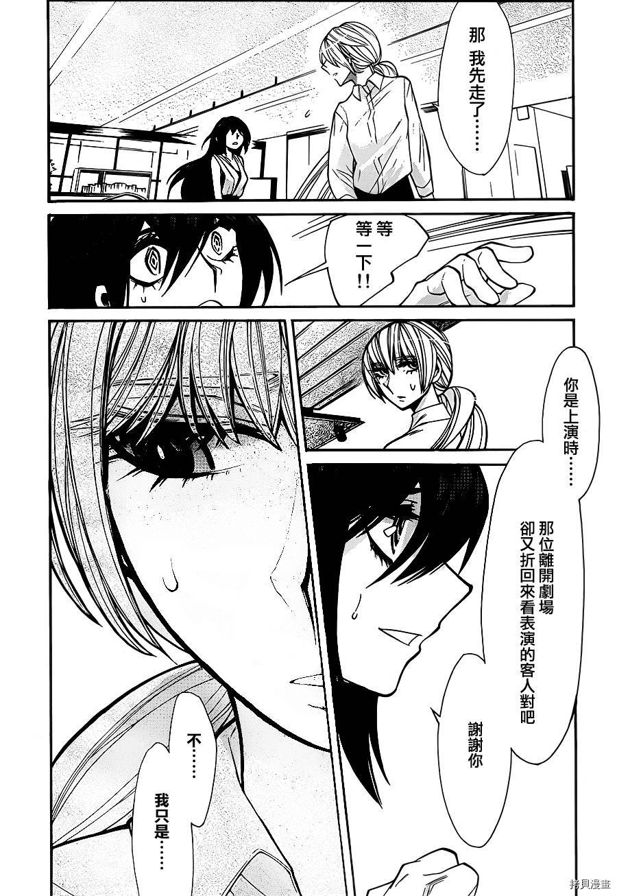 累[拷贝漫画]韩漫全集-第034话无删减无遮挡章节图片 