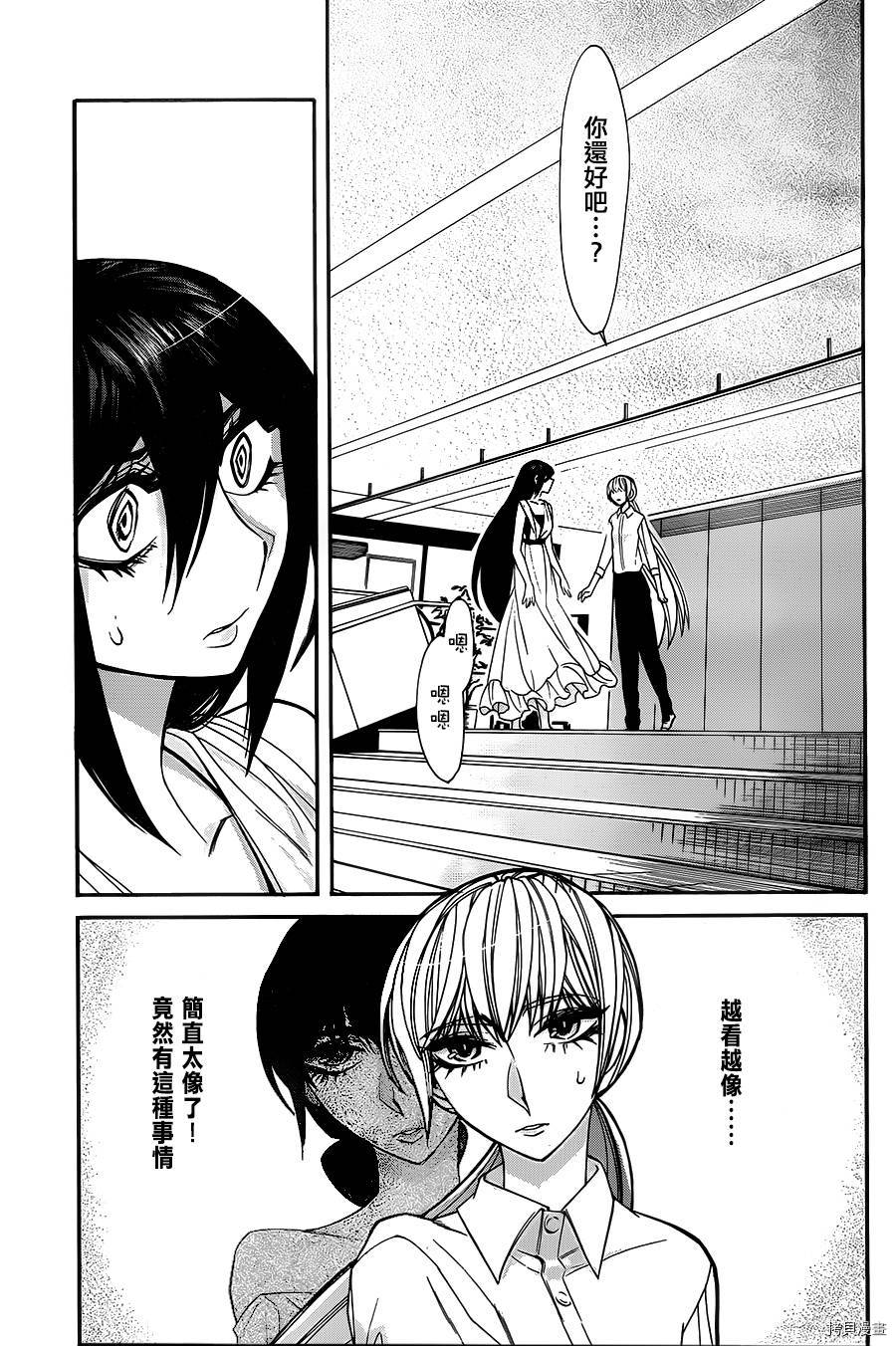 累[拷贝漫画]韩漫全集-第034话无删减无遮挡章节图片 