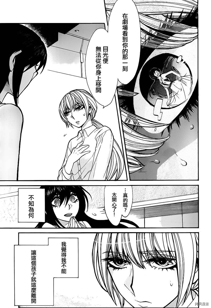 累[拷贝漫画]韩漫全集-第034话无删减无遮挡章节图片 