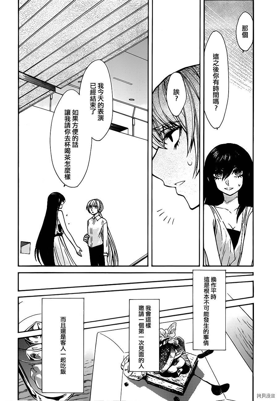 累[拷贝漫画]韩漫全集-第034话无删减无遮挡章节图片 