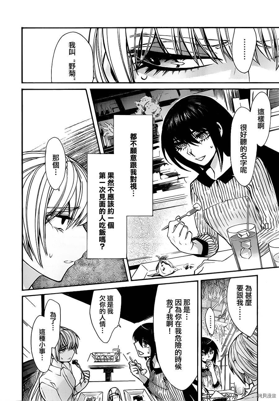 累[拷贝漫画]韩漫全集-第034话无删减无遮挡章节图片 