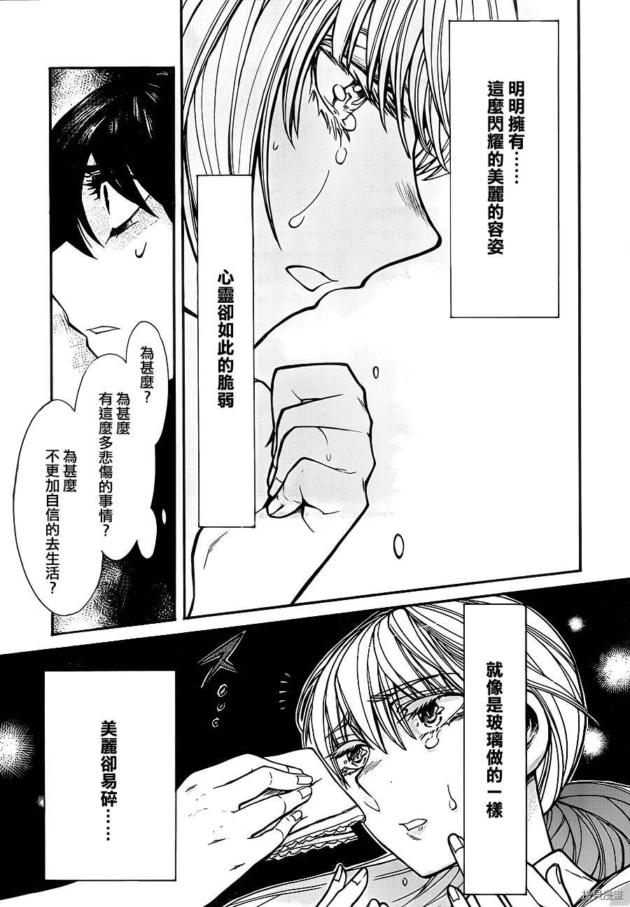 累[拷贝漫画]韩漫全集-第034话无删减无遮挡章节图片 