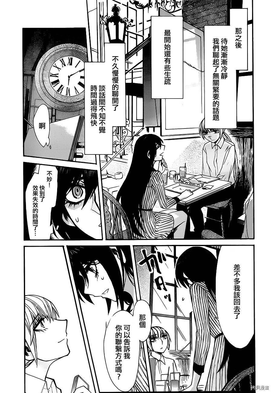 累[拷贝漫画]韩漫全集-第034话无删减无遮挡章节图片 