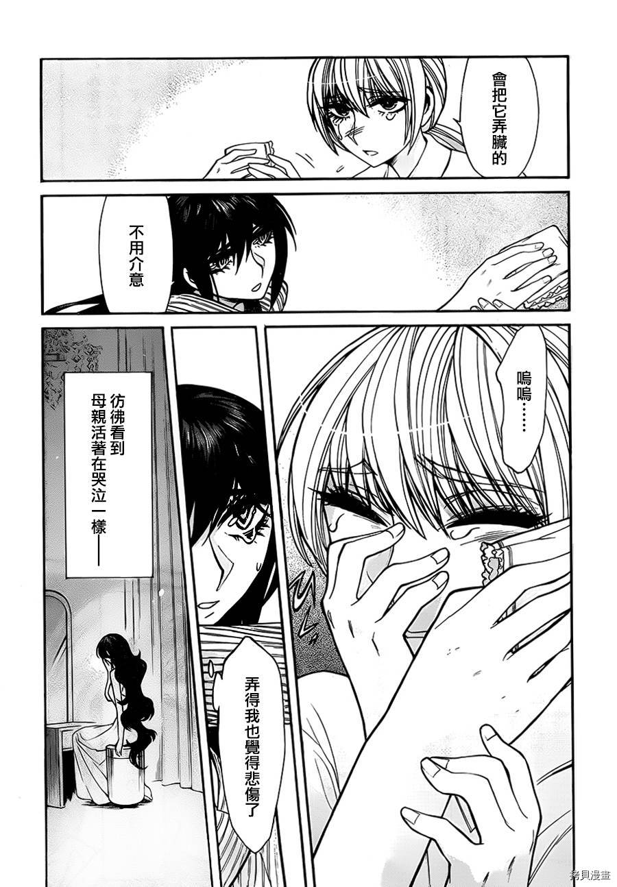 累[拷贝漫画]韩漫全集-第034话无删减无遮挡章节图片 