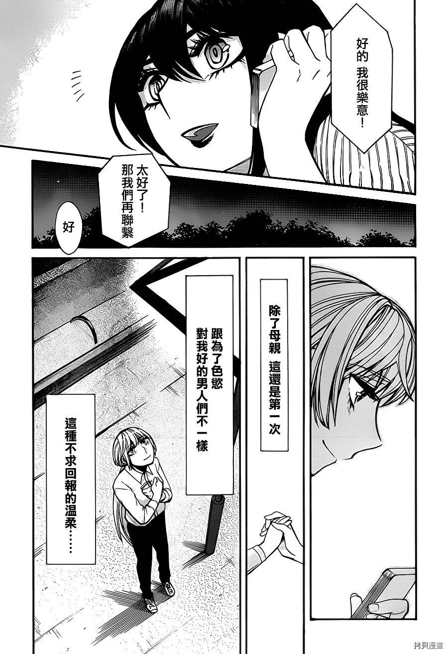 累[拷贝漫画]韩漫全集-第034话无删减无遮挡章节图片 