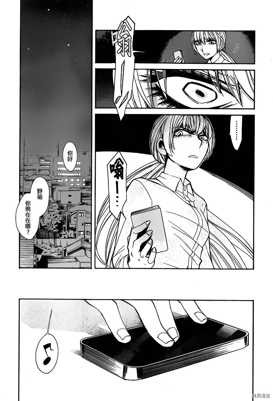 累[拷贝漫画]韩漫全集-第034话无删减无遮挡章节图片 