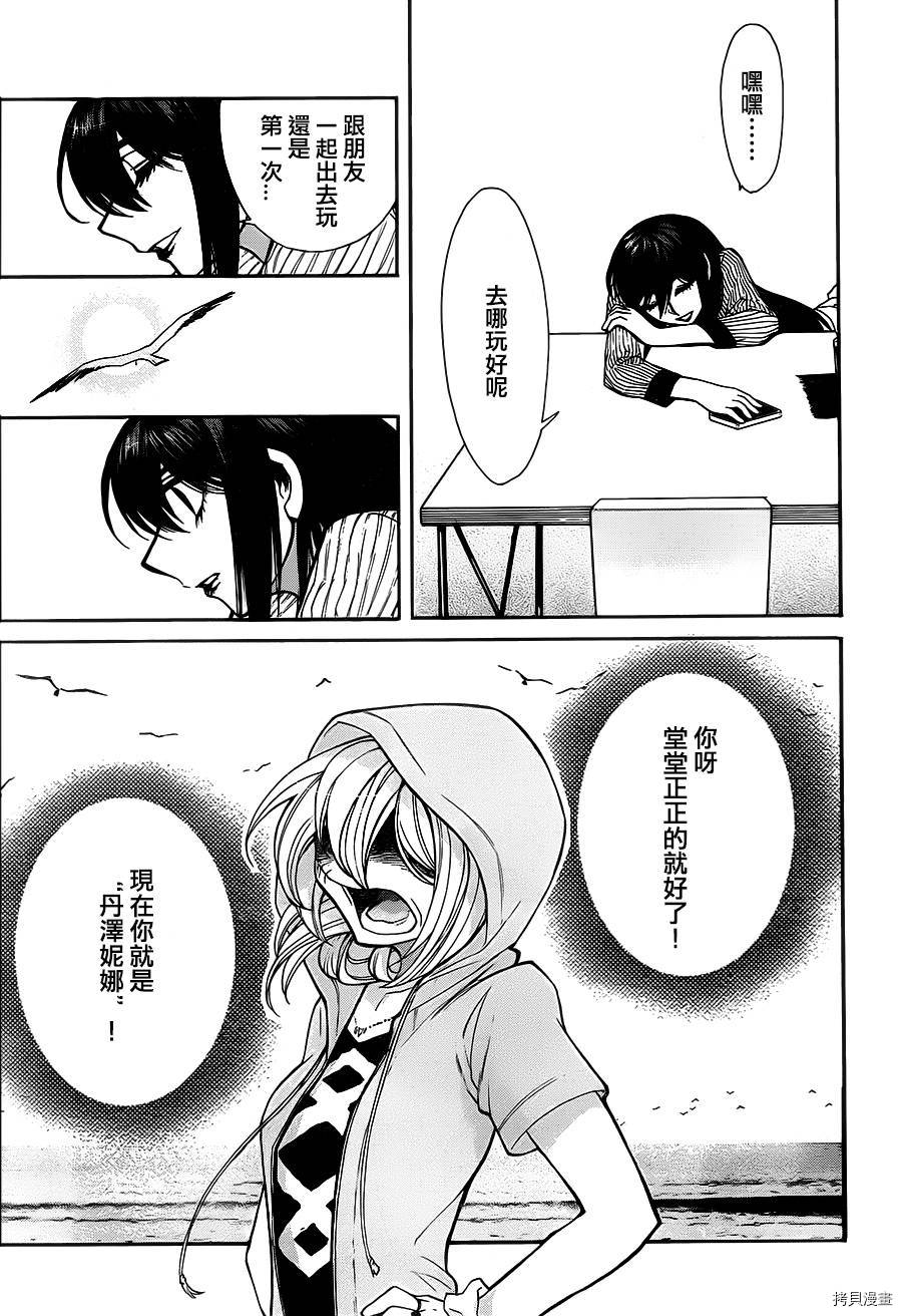 累[拷贝漫画]韩漫全集-第034话无删减无遮挡章节图片 