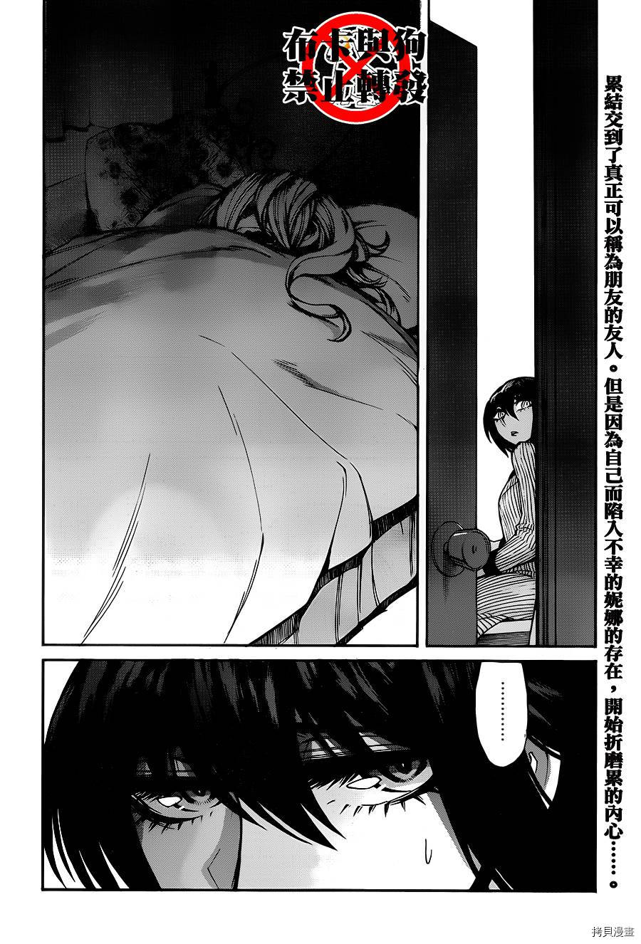 累[拷贝漫画]韩漫全集-第034话无删减无遮挡章节图片 