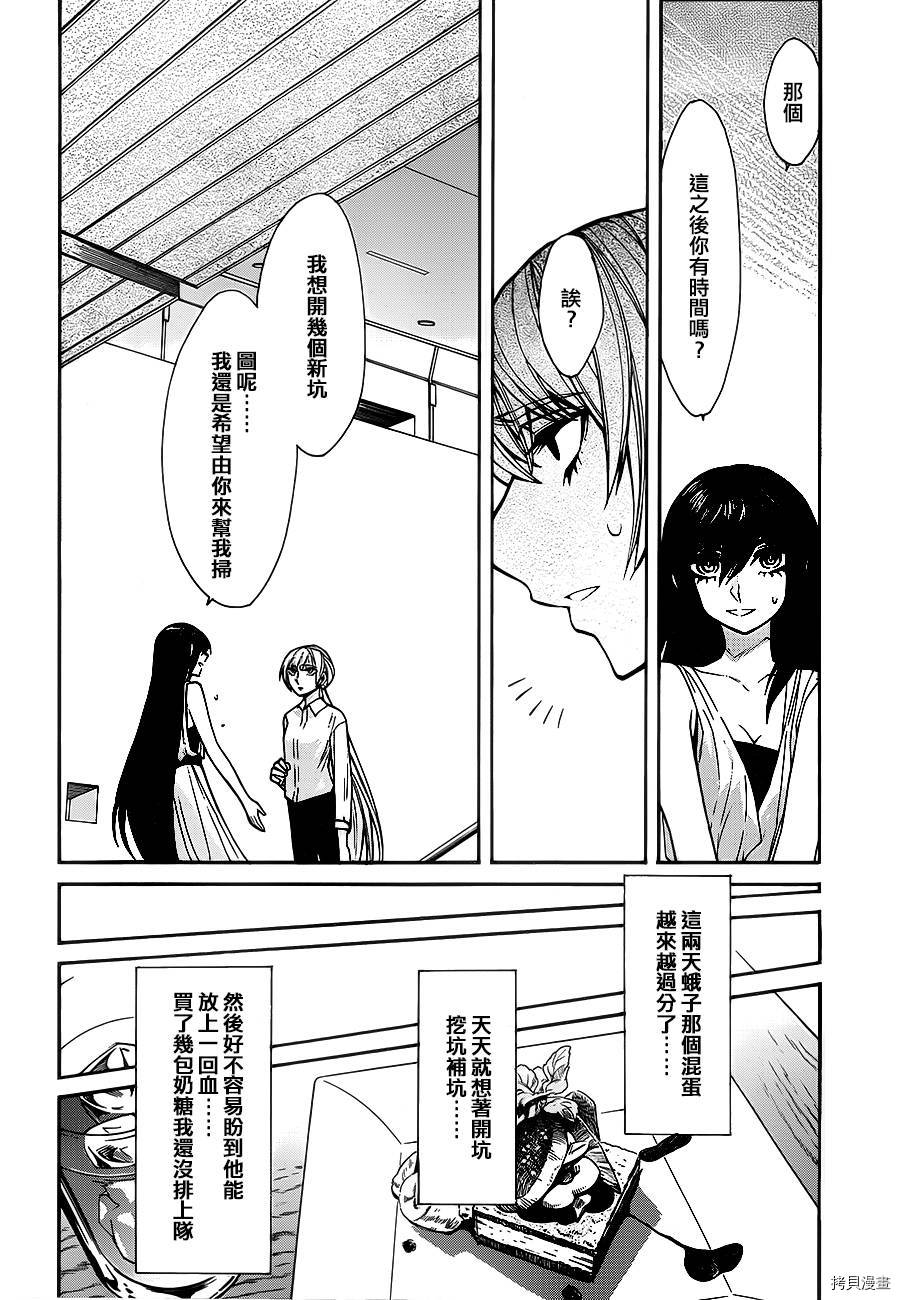 累[拷贝漫画]韩漫全集-第034话无删减无遮挡章节图片 