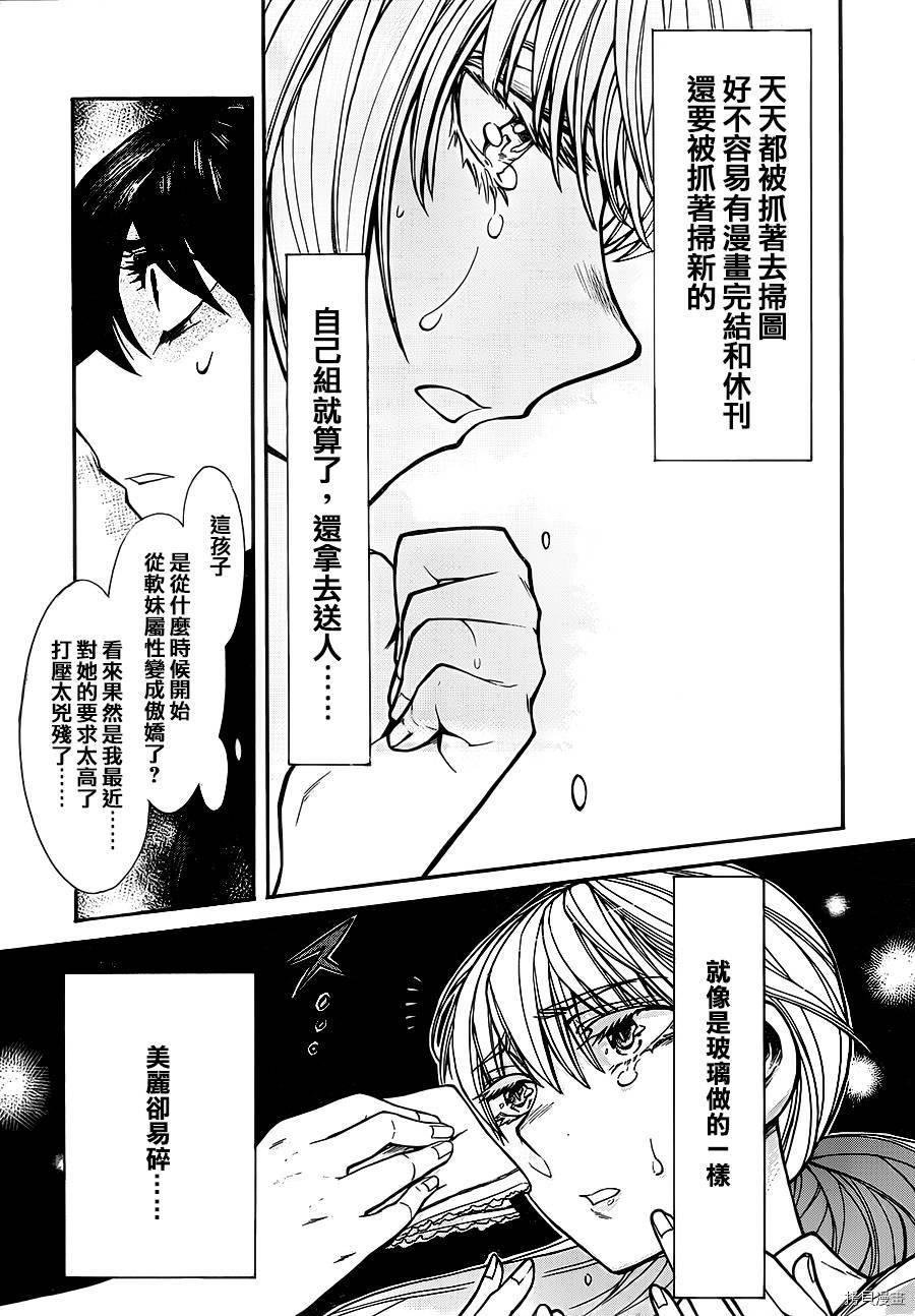 累[拷贝漫画]韩漫全集-第034话无删减无遮挡章节图片 