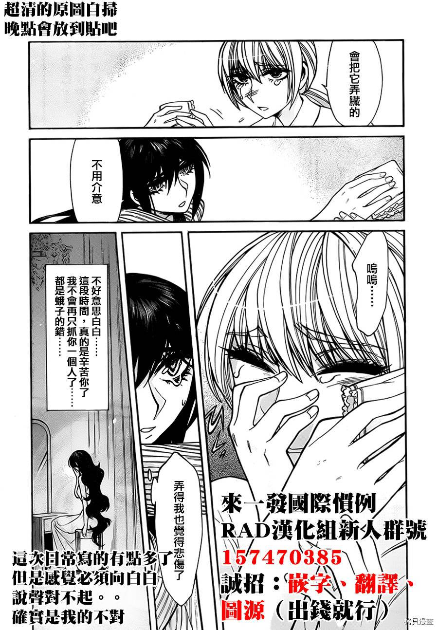 累[拷贝漫画]韩漫全集-第034话无删减无遮挡章节图片 