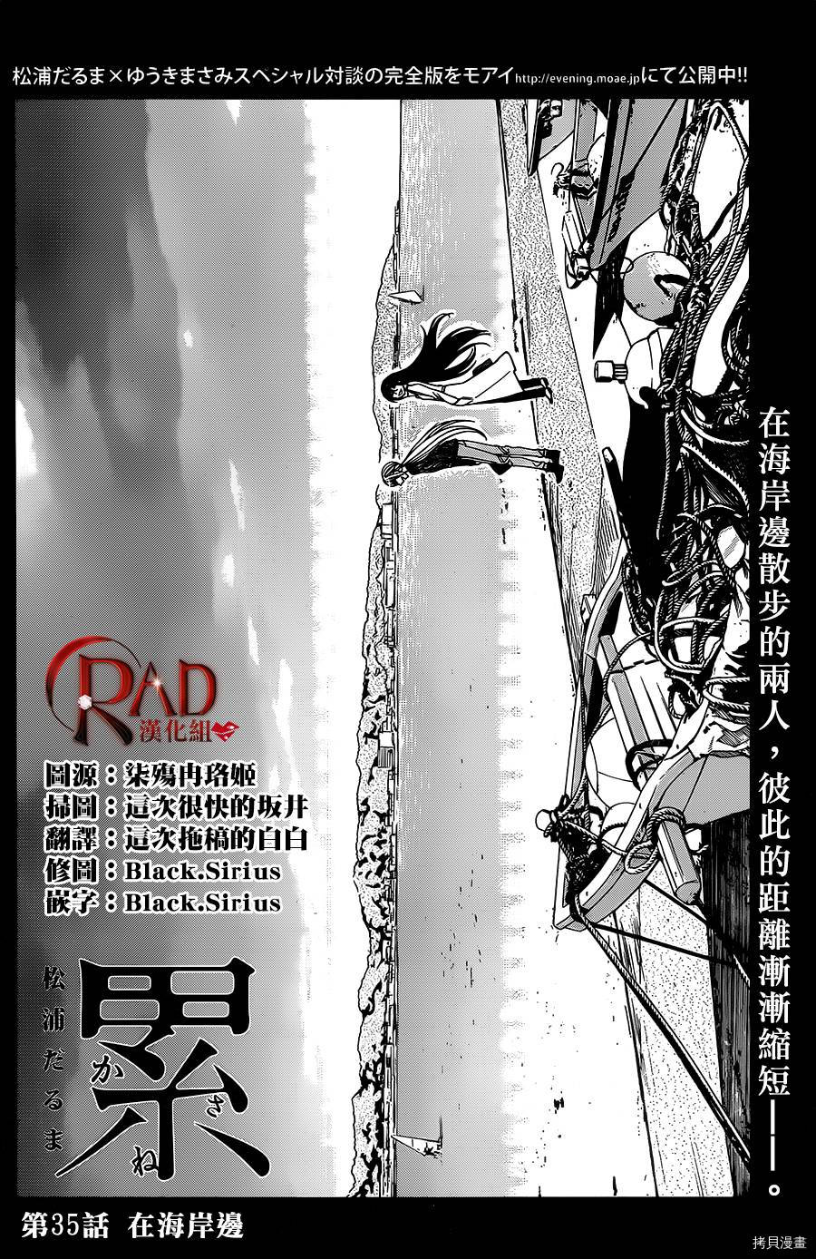 累[拷贝漫画]韩漫全集-第035话无删减无遮挡章节图片 