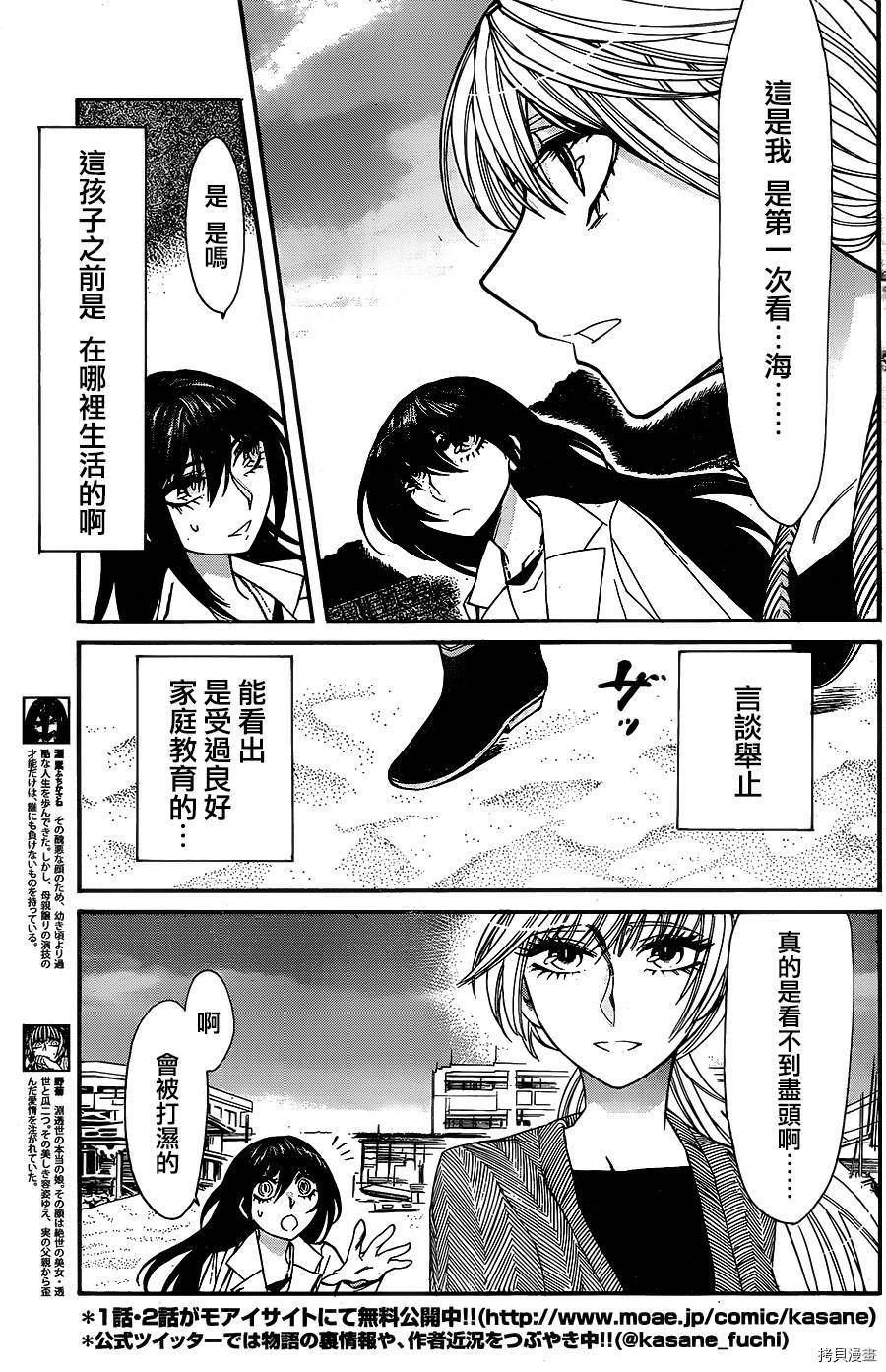 累[拷贝漫画]韩漫全集-第035话无删减无遮挡章节图片 