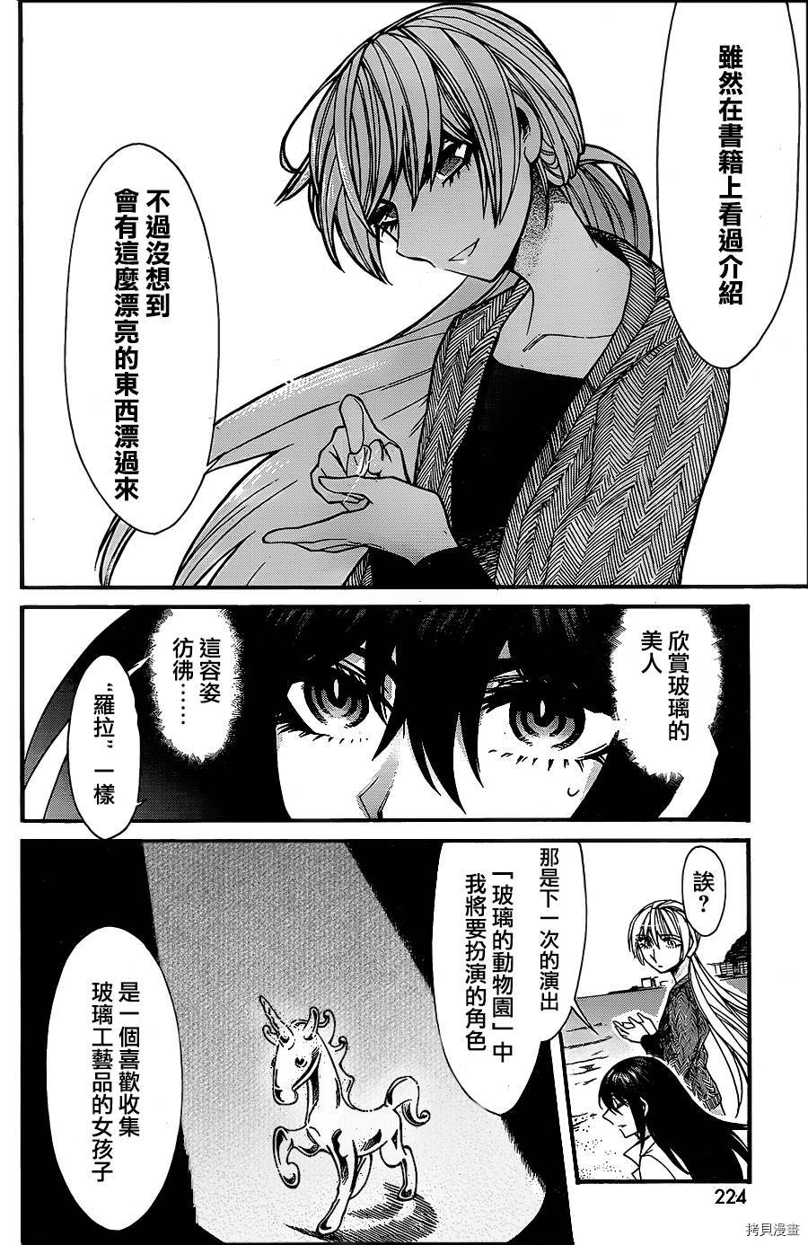 累[拷贝漫画]韩漫全集-第035话无删减无遮挡章节图片 