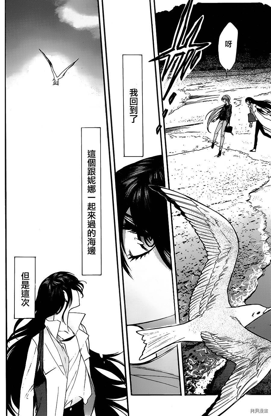 累[拷贝漫画]韩漫全集-第035话无删减无遮挡章节图片 