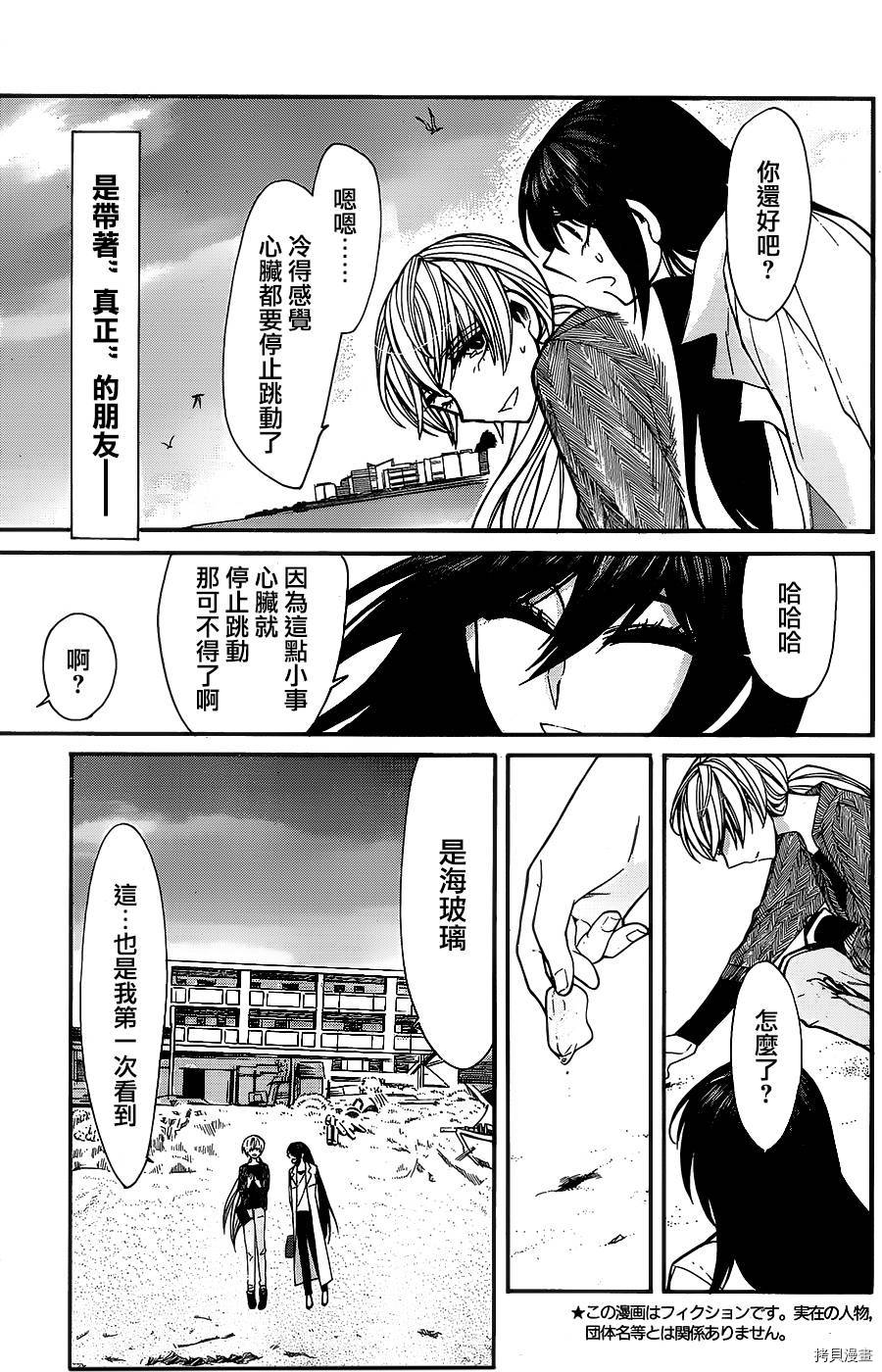 累[拷贝漫画]韩漫全集-第035话无删减无遮挡章节图片 