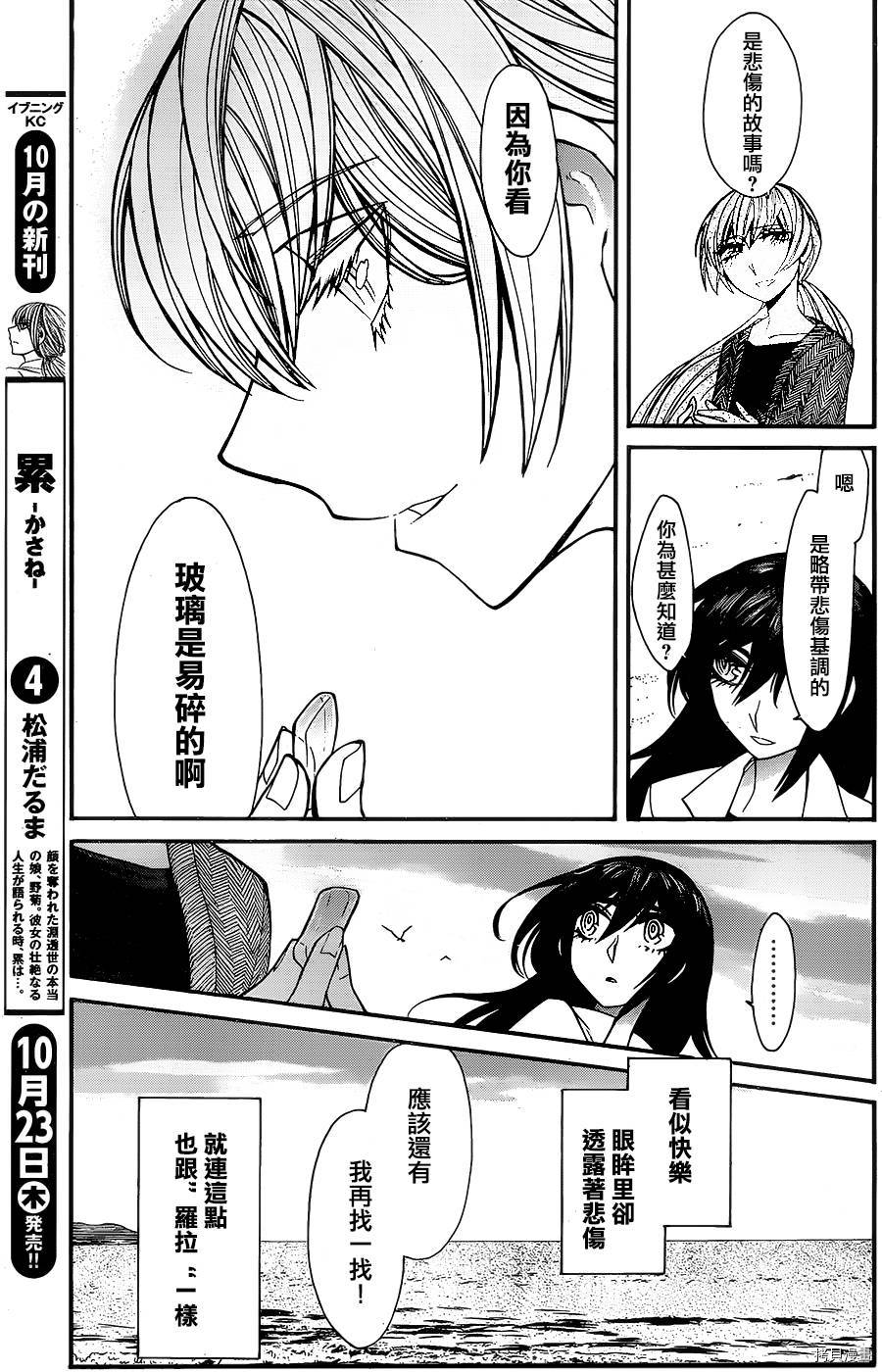 累[拷贝漫画]韩漫全集-第035话无删减无遮挡章节图片 