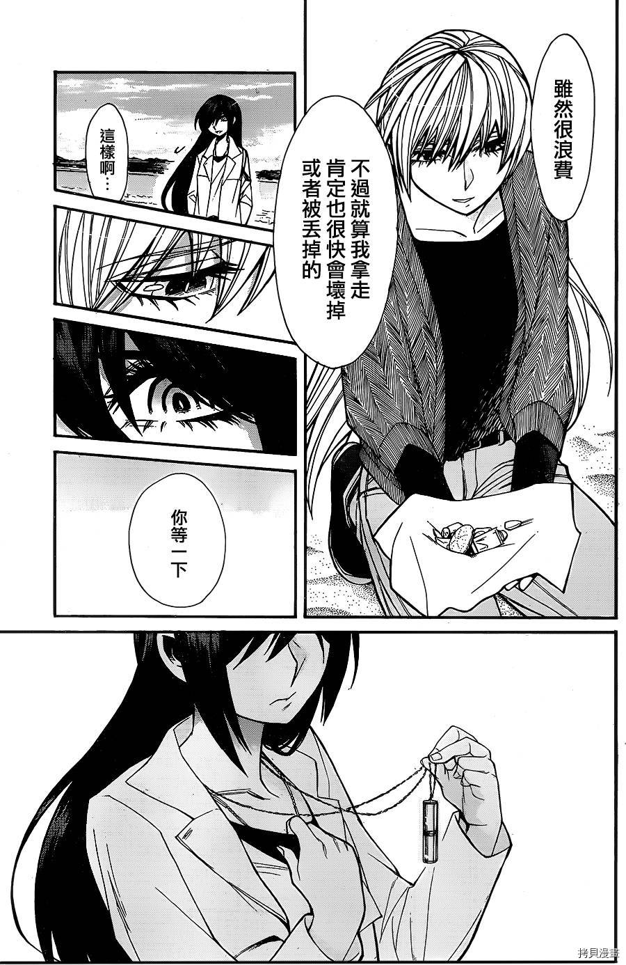 累[拷贝漫画]韩漫全集-第035话无删减无遮挡章节图片 