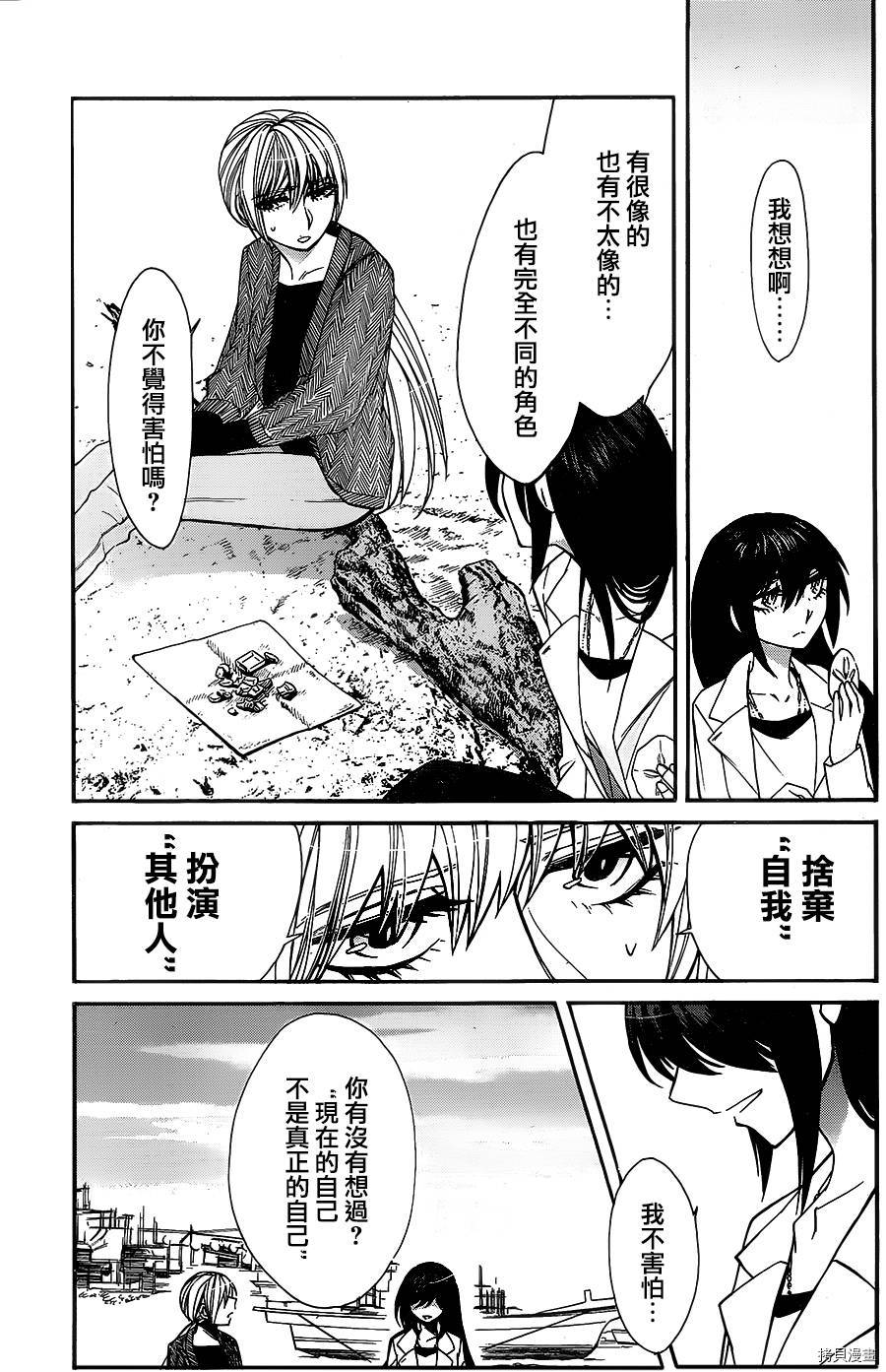 累[拷贝漫画]韩漫全集-第035话无删减无遮挡章节图片 