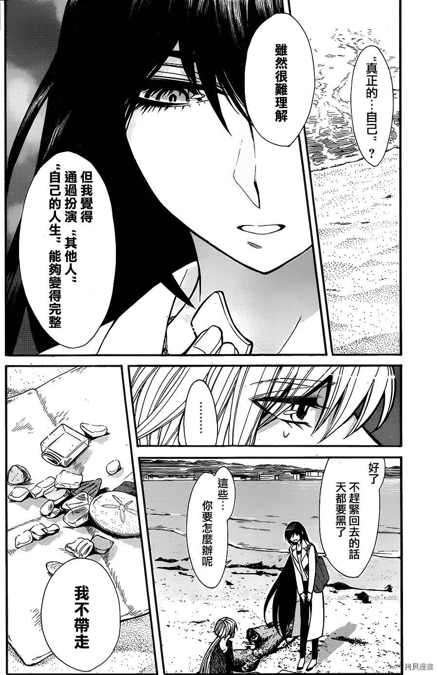 累[拷贝漫画]韩漫全集-第035话无删减无遮挡章节图片 