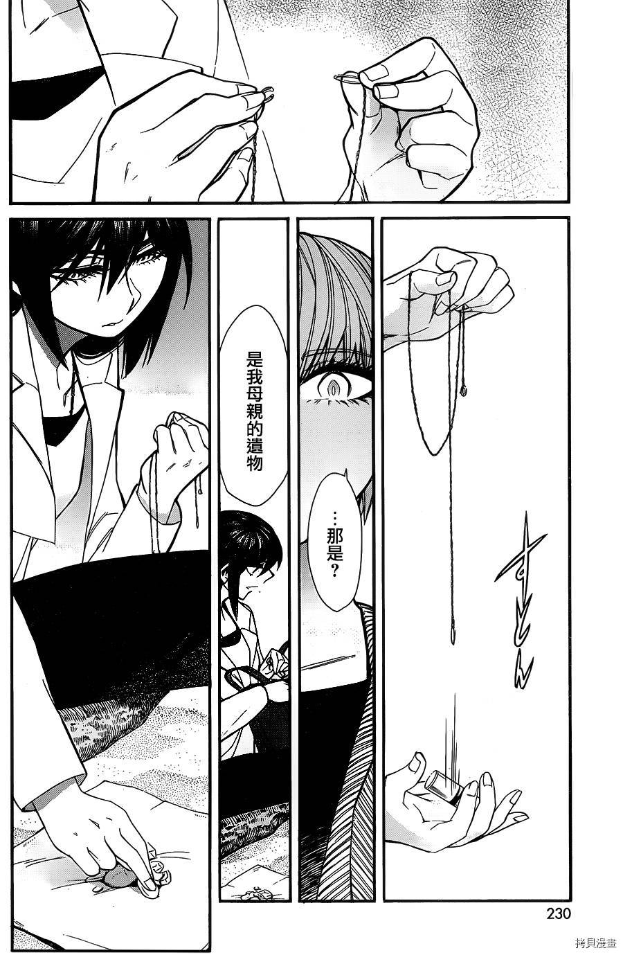 累[拷贝漫画]韩漫全集-第035话无删减无遮挡章节图片 