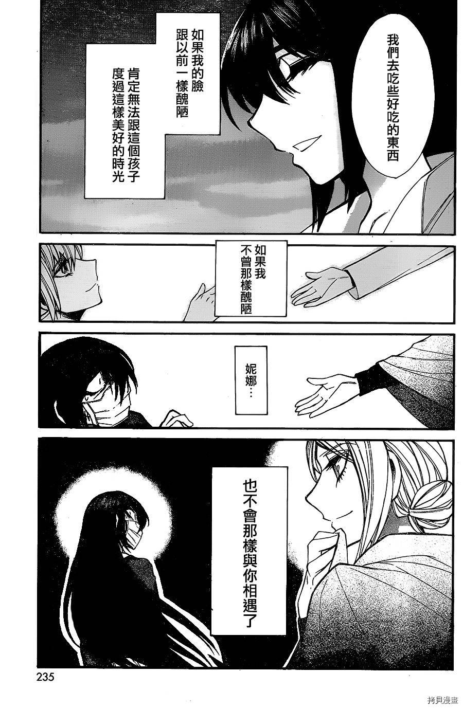 累[拷贝漫画]韩漫全集-第035话无删减无遮挡章节图片 