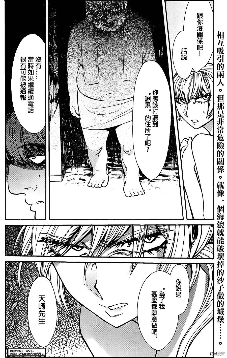 累[拷贝漫画]韩漫全集-第035话无删减无遮挡章节图片 