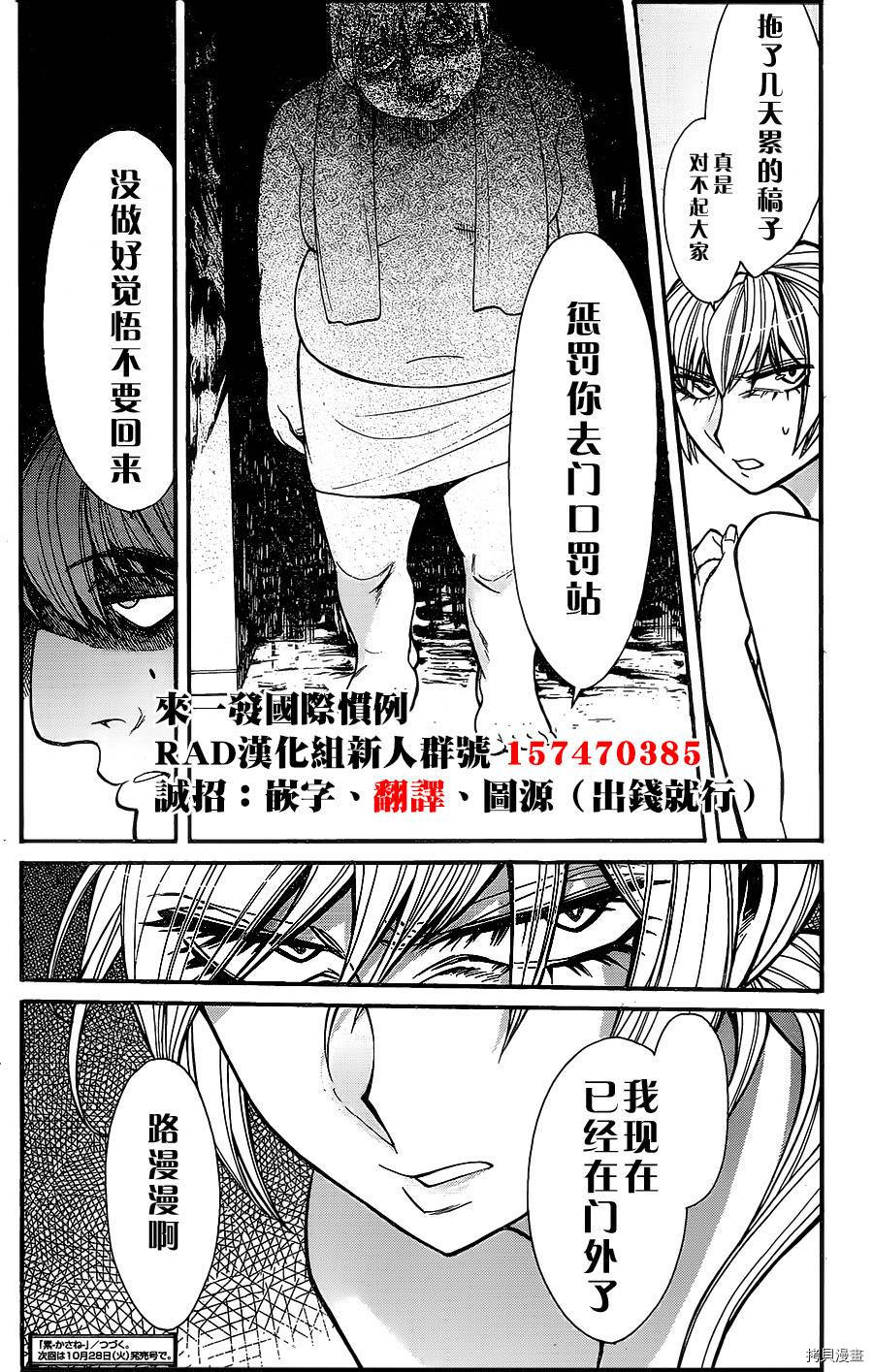 累[拷贝漫画]韩漫全集-第035话无删减无遮挡章节图片 