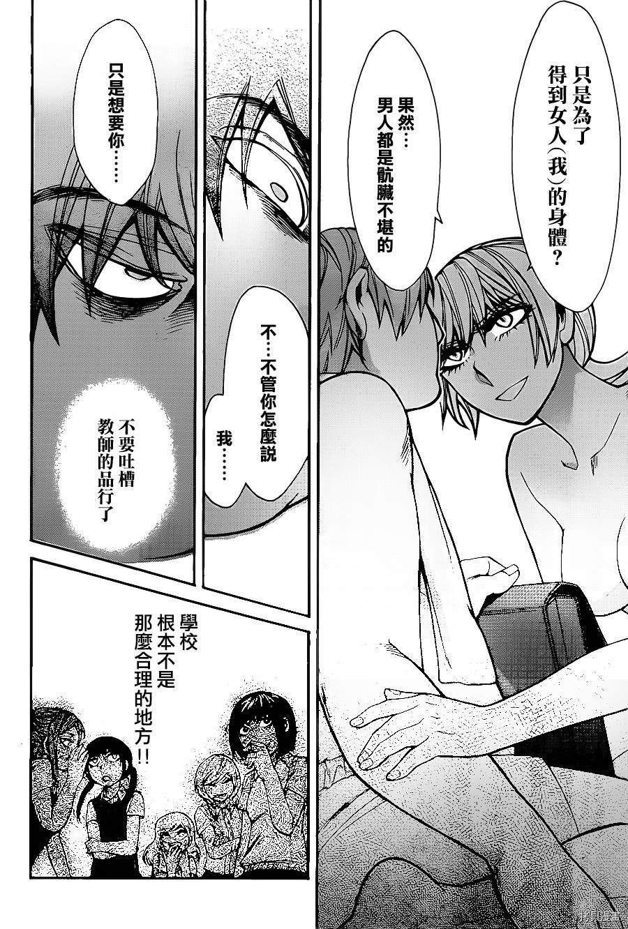 累[拷贝漫画]韩漫全集-第036话无删减无遮挡章节图片 