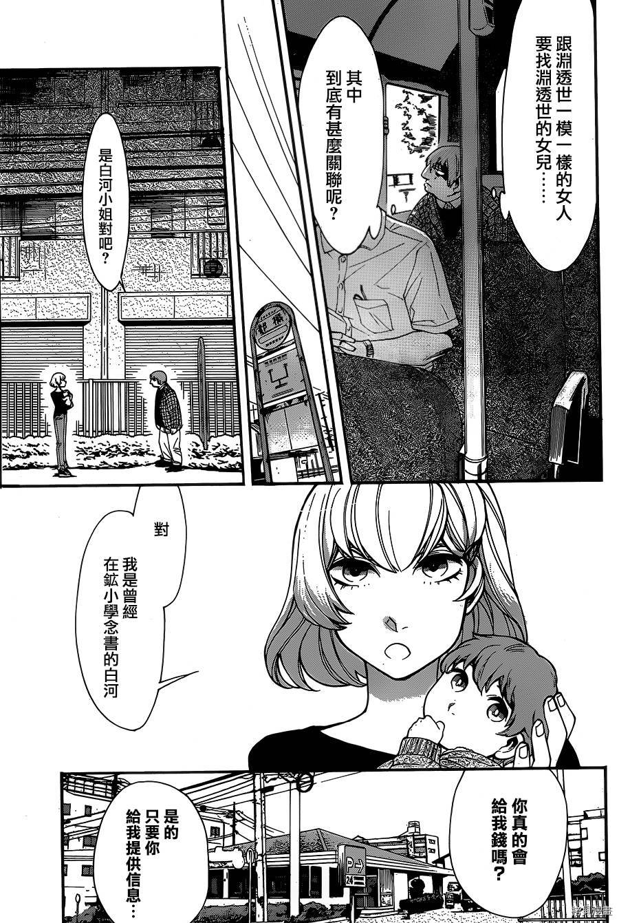 累[拷贝漫画]韩漫全集-第036话无删减无遮挡章节图片 