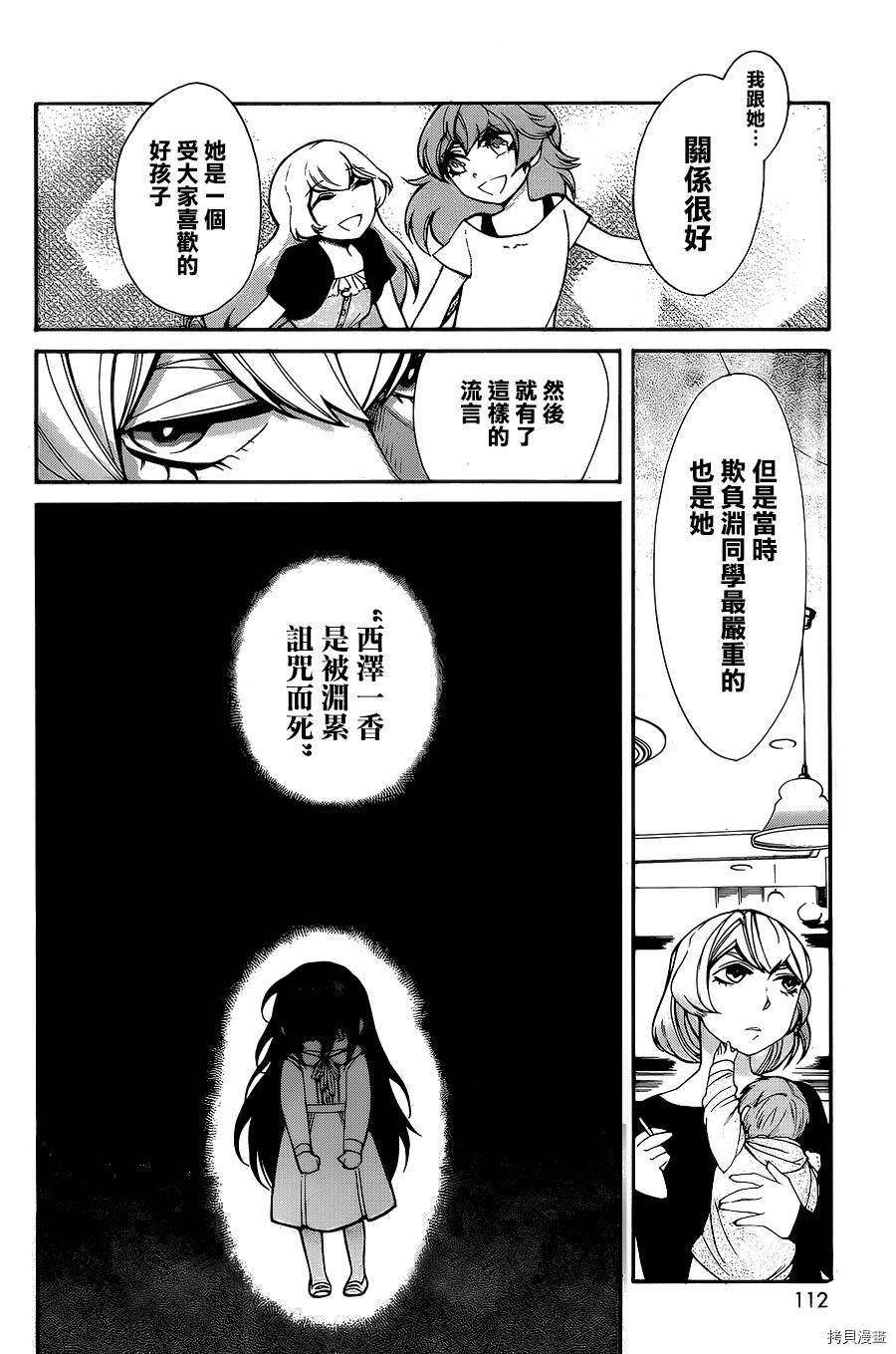 累[拷贝漫画]韩漫全集-第036话无删减无遮挡章节图片 