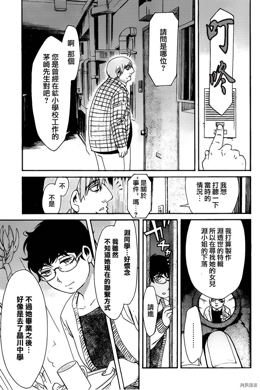 累[拷贝漫画]韩漫全集-第036话无删减无遮挡章节图片 