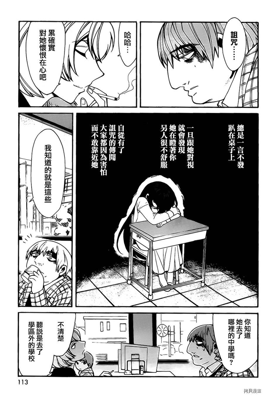 累[拷贝漫画]韩漫全集-第036话无删减无遮挡章节图片 