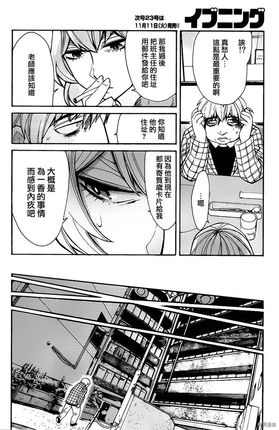 累[拷贝漫画]韩漫全集-第036话无删减无遮挡章节图片 